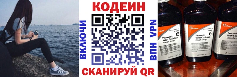 Кодеиновый сироп Lean Purple Drank  Ковылкино 
