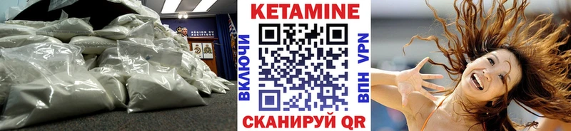 kraken зеркало  продажа наркотиков  Ковылкино  КЕТАМИН VHQ 