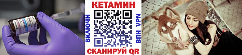 Кетамин VHQ Ковылкино